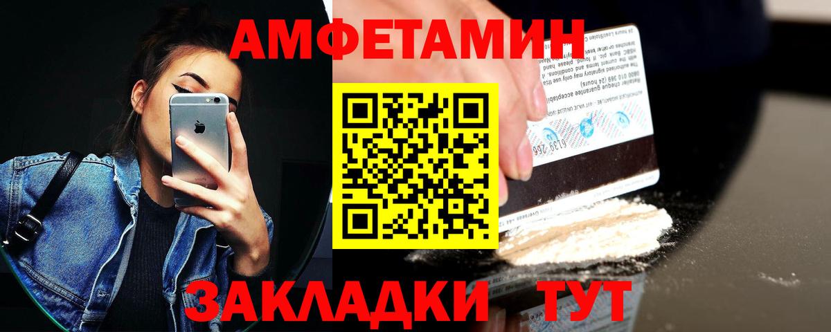 Чусовой  АМФЕТАМИН  Вход с VPN  Amphetamine  АМФЕТАМИН Premium 