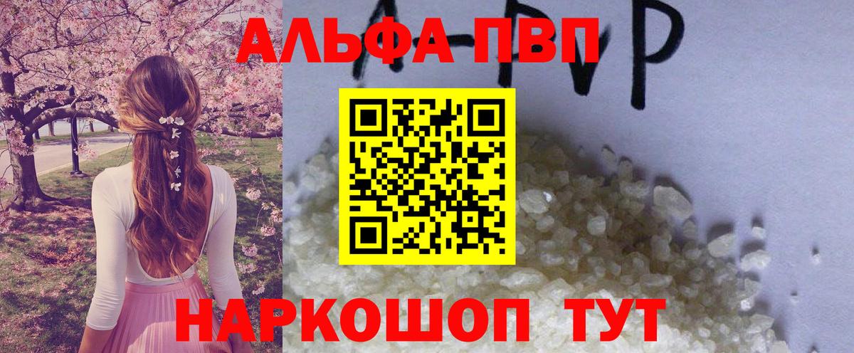 Alpha-PVP кристаллы  Вход с VPN  A-PVP  Чусовой  А ПВП VHQ  Альфа ПВП Соль 