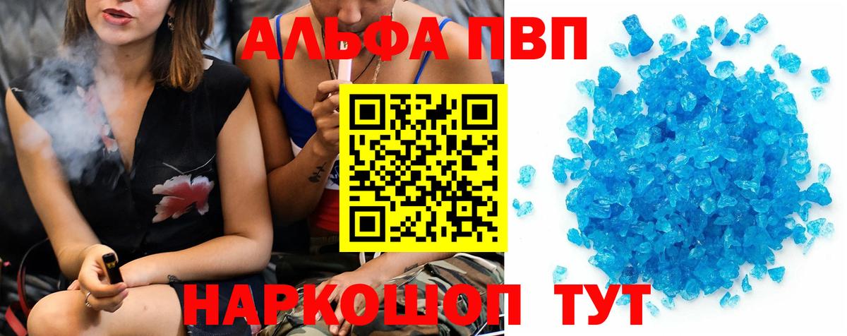 Alpha-PVP СК КРИС Чусовой