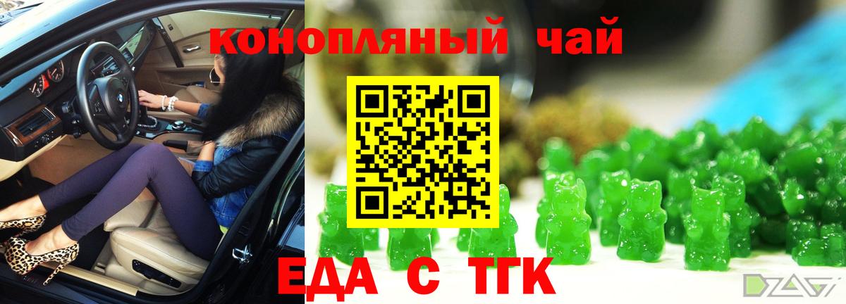 Чусовой  Еда ТГК марихуана  Вход с VPN 