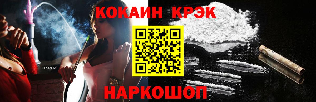 КОКАИН FishScale Чусовой