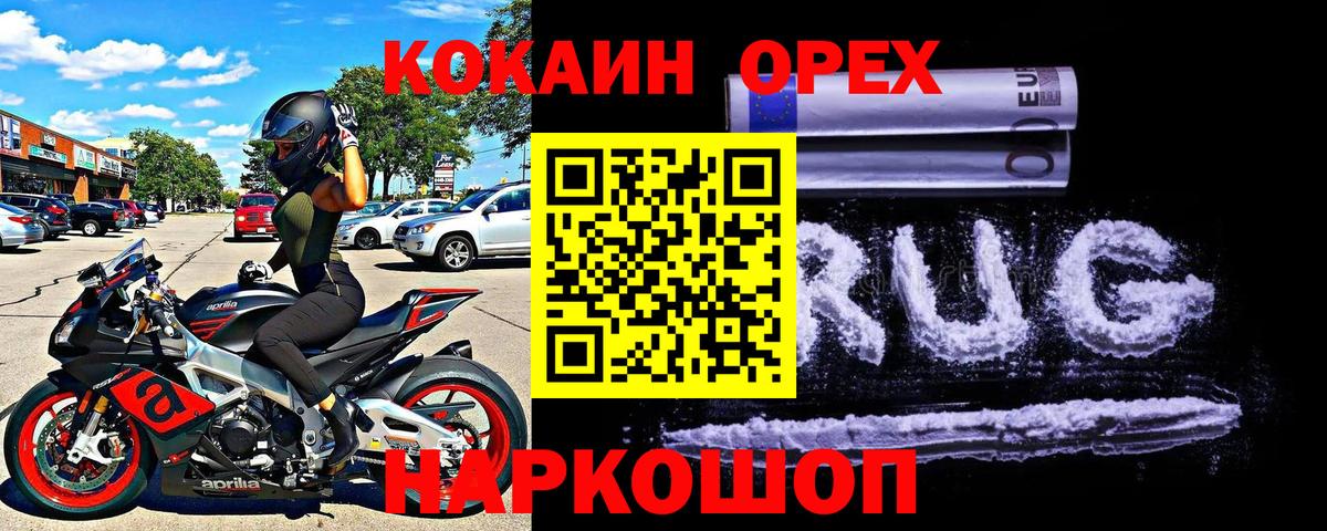 Cocaine Columbia  Вход с VPN  КОКАИН  Чусовой  КОКАИН 99% 
