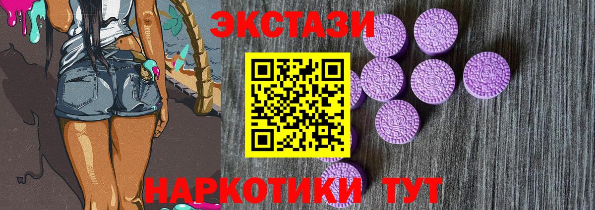 ЭКСТАЗИ Cube  Вход с VPN  Экстази TESLA  Чусовой 