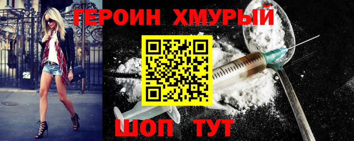 Героин Афган Чусовой