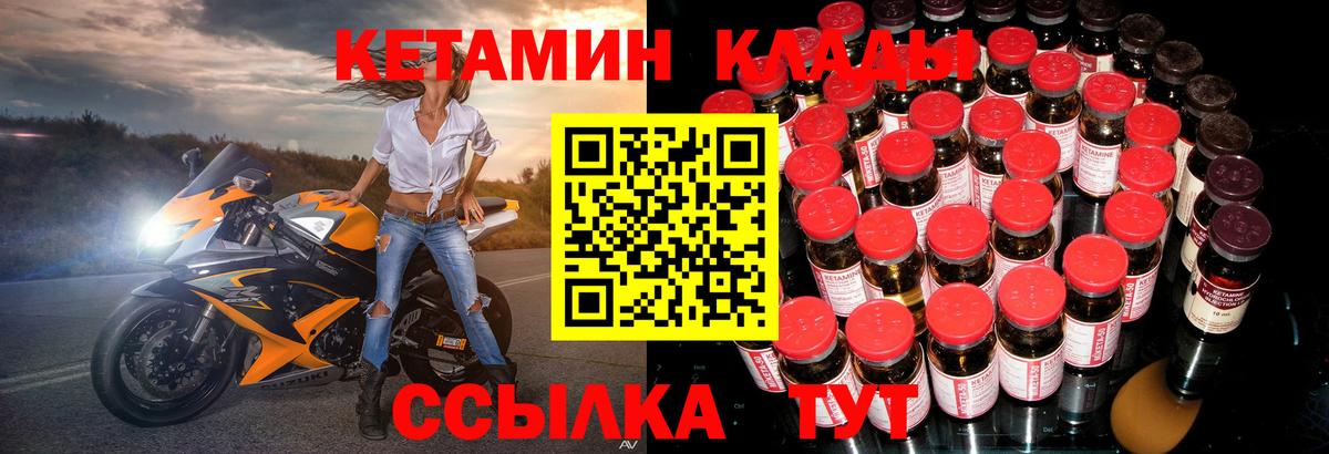 Чусовой  КЕТАМИН VHQ  Вход с VPN 