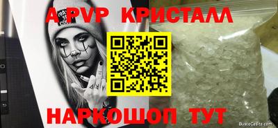 мефедрон мука Славянск-на-Кубани