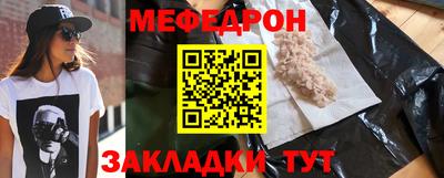мефедрон мука Славянск-на-Кубани