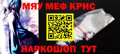 мефедрон мука Славянск-на-Кубани