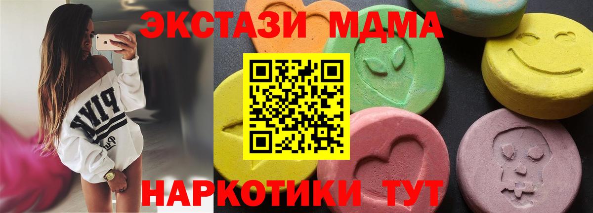 MDMA crystal  Вход с VPN  Чусовой  MDMA VHQ 