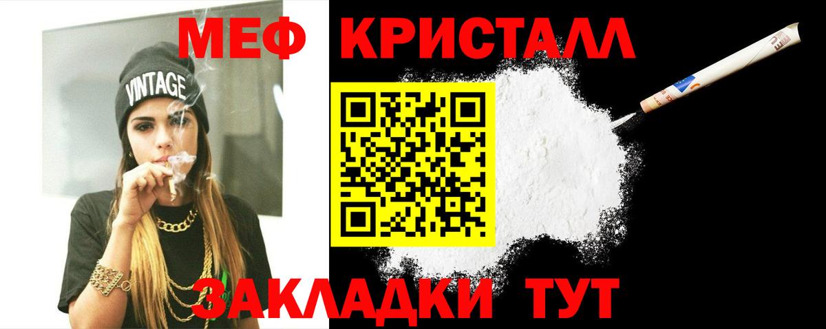 Меф  МЕФ мяу мяу  Меф  Вход с VPN  Чусовой  где купить наркоту  Меф мяу мяу 