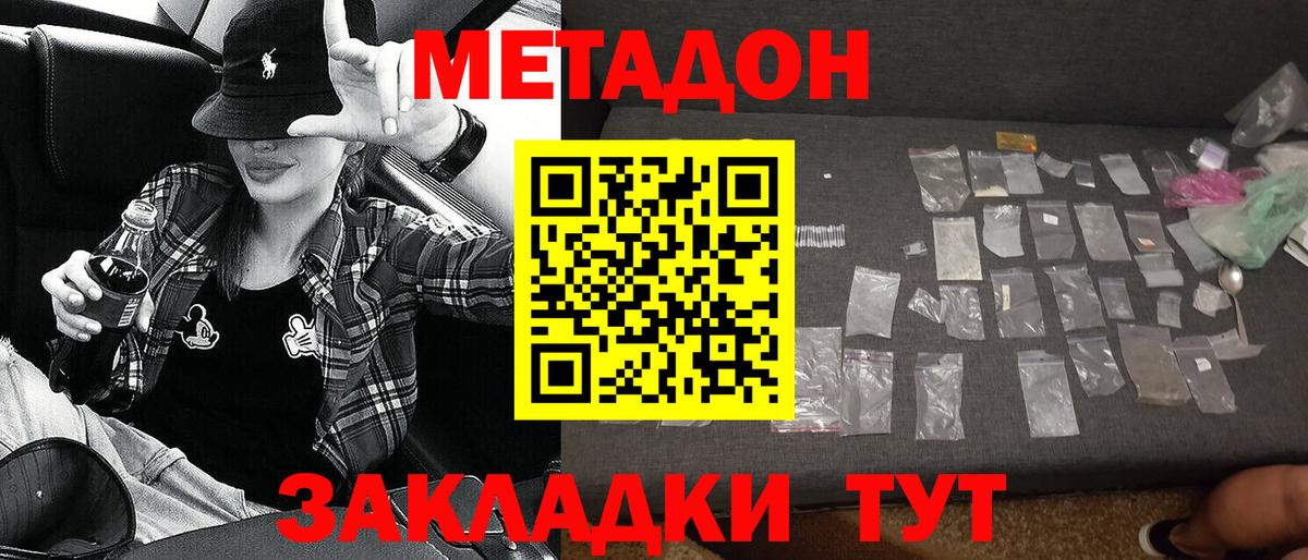 Чусовой  Метадон кристалл  МЕТАДОН мёд  Вход с VPN 