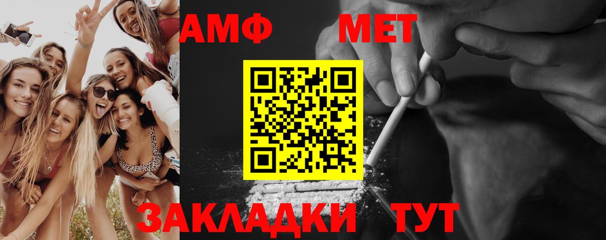 Первитин  Вход с VPN  Чусовой  Первитин мет 