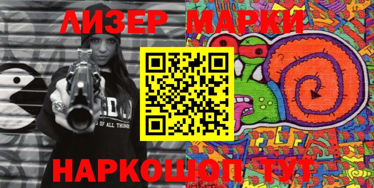 Чусовой  Марки NBOMe 1,5мг  Марки NBOMe 1,5мг  Вход с VPN 