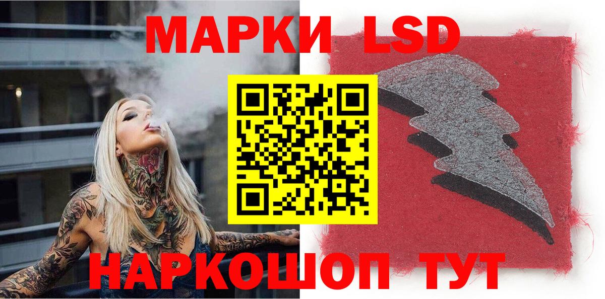 Марки 25I-NBOMe 1,8мг Чусовой